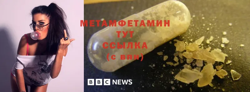 Метамфетамин Methamphetamine  наркотики  mega вход  Валдай 